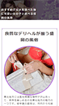 Mobile Screenshot of mobilemassageuk.net